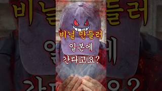 EP.9 사장님이 1억을 비닐로 바꿔왔습니다 #pokemon #포켓몬카드