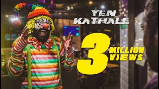 Download lagu YEN KATHALE - VIKADAKAVI MAGEN ft KMG KIDZ SEENU //  MUSIC VIDEO 2018 mp3 Download lagu YEN KATHALE - VIKADAKAVI MAGEN ft KMG KIDZ SEENU //  MUSIC VIDEO 2018 mp3