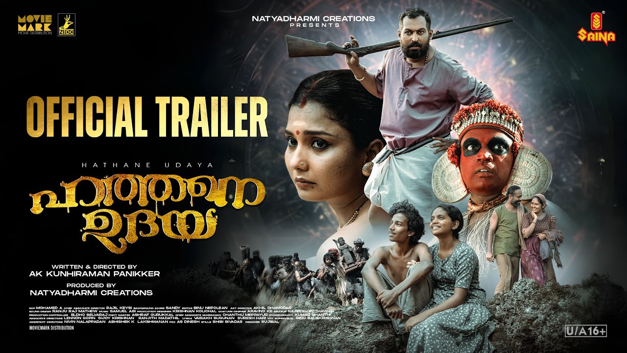 Hathane Udaya Official Trailer | AK Kunhiraman Panikker | Mohamed A | Sandy | Natyadharmi Creations
