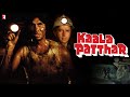 Kaala Patthar Full Movie Amitabh Bachchan Shashi Kapoor Shatrughan Sinha