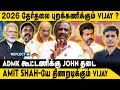 Vijay Boycotts Elections Despite Getting Symbol Tamizha Tamizha Pandian ADMK BJP TVK Vijay
