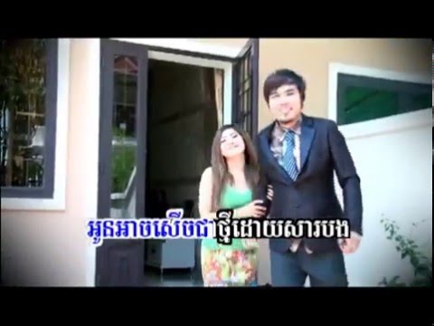 Meas Saly   Pi Monus Lagnong Manak Cha Cha