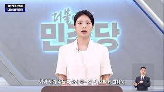 대구 장녀가 이재명을 지지하는 이유! “우리 집에서 윤석열 찍은 사람들, 반성 좀 하이소” TK장녀의 소신발언#이재명 #지금은이재명#이제부터진짜대한민국 #대구 #금희정 #지지연설