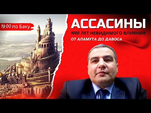 Орден — это не организация. Это принцип. Он влияет и правит веками как и в наши дни.