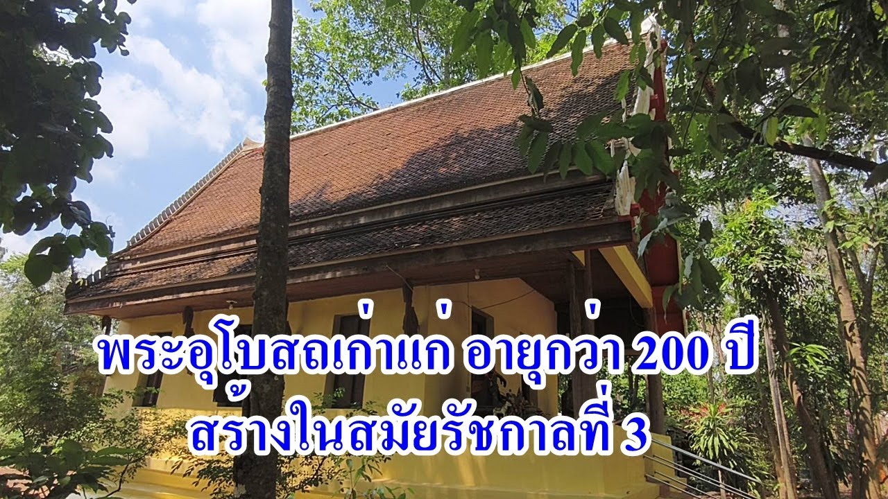 Wat Luang Badindecha