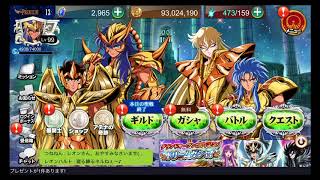 【ガシャ実況】聖闘士星矢ゾディアックブレイブ【近況報告】