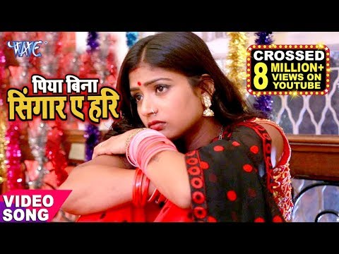 Singarawa Ae Hari — watch video
