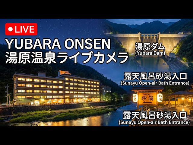 湯原温泉