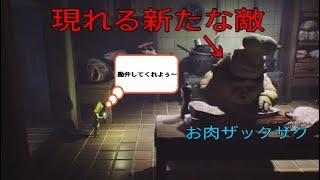 【滑舌の悪いリトルナイトメア実況＃７(字幕自動生成推奨)】