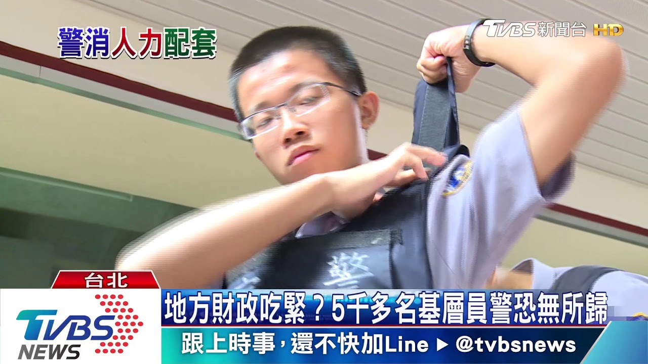 年改副作用來了！　5000名流浪警察