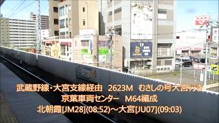 【鉄道旅ゆっくり実況】第1回　東武時刻表＆むさしの号