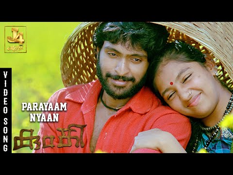 Parayaam Nyaan Video Song - Kumki | Vikram Prabhu | Lakshmi Menon | Thambi Ramaiah | J4 Music