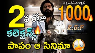 KGF2 Second Day Collections | KGF 2 2nd Day Collection | Kgf2 2days Collection|Yash KGF 2 Collection