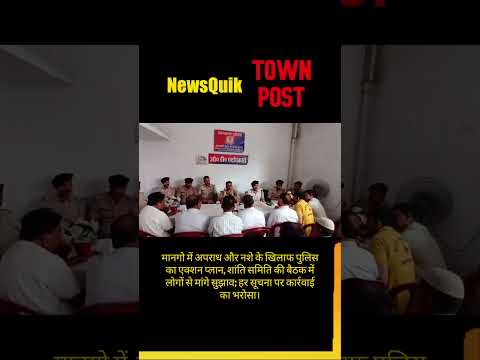 Jamshedpur Police on Alert! नशे के कारोबार पर चलेगा बड़ा अभियान