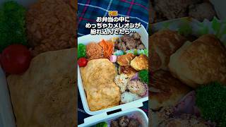 お弁当の中に「めっちゃカメレオン」擬態させて食べさせても全然気づかないんだけどｗｗｗ