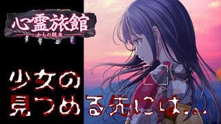 【ホラーゲーム】心霊旅館からの脱出。【PART 01~】