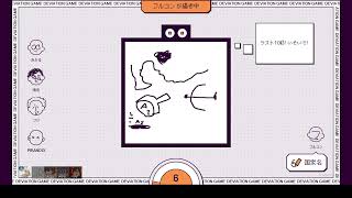 【デヴィエーション・ゲーム】ゲーム実況わくわく荘