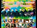 Sanidapa Mega Blast Meegamuwa 2014 Full Show WWW AMALTV NET