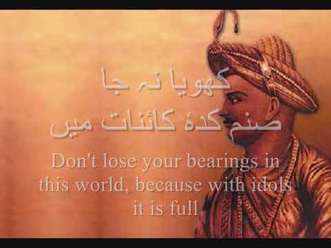 Tu Rah Naward E Shauq Hai   تو رہ نورد شوق ہے   Allama M. Iqbal