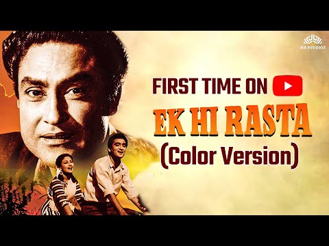 Ek Hi Rasta - Full Movie (COLOR VERSION) | Sunil Dutt, Meena Kumari, Ashok Kumar | NH Studioz Movies