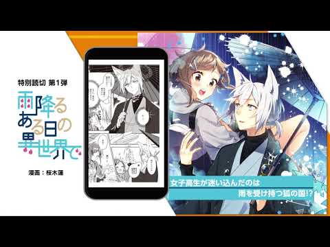 無料で読めるWEBマンガサイト『コミックブシロードWEB』オープン!! ｜ 月刊ブシロード- ブシロードがおくるコミック＆TCG情報誌