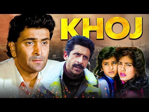 Khoj Full Movie | Rishi Kapoor | Naseeruddin Shah | Kimi Katkar | 90s Thriller Movie