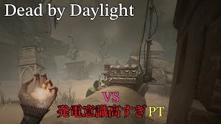 [DbD]  ナース  発電意識高過ぎて滅