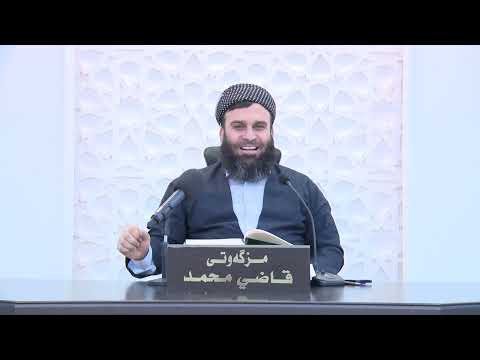 وانەی چوارسەد و نەوەد و دووەم