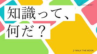 【探究（社会科学）クイズ研究会】2020年 探究部活オープンスクール CONCEPT MOVIE