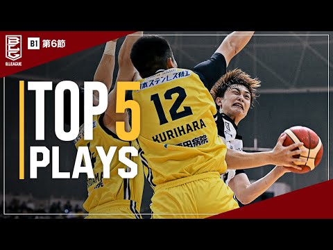 BEST of TOUGH SHOT Weekly TOP5 presented by G-SHOCK|B.LEAGUE 2023-24 SEASON 第6節