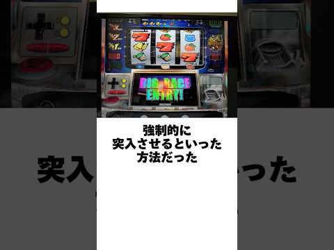 本当にあったパチスロ攻略法「ATに強制的に突入させることができた万枚製造機」設定1で機械割150%超えてた件 #shorts #fyp #パチスロ #スロット #おすすめ
