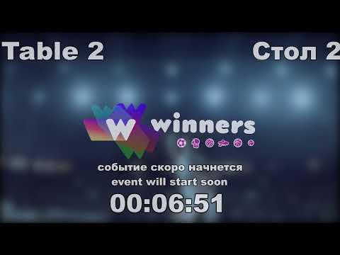 WINners CUP table 2  12.01  Kolomiets Vladimir - Batiuk Dmitrii  13:30