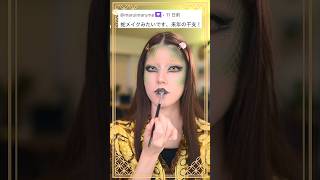 ヘビ年なのでヘビになってみたら夫の反応が…　　　　　#shorts