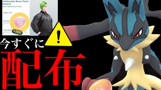 【無料アバター配布中⚠️】緊急！明日から受け取って！？メガエナジー配布や限定アイテムもアディダスで入手チャンス？【ポケモンGO・ADIDAS | POKÉMON・メガルカリオ・Pokemon GO 】