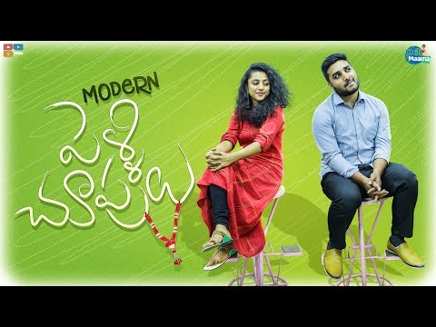 Dheeraj Aathreya Modern Pelli choopulu: A satirical comedy on caste-based marriages.