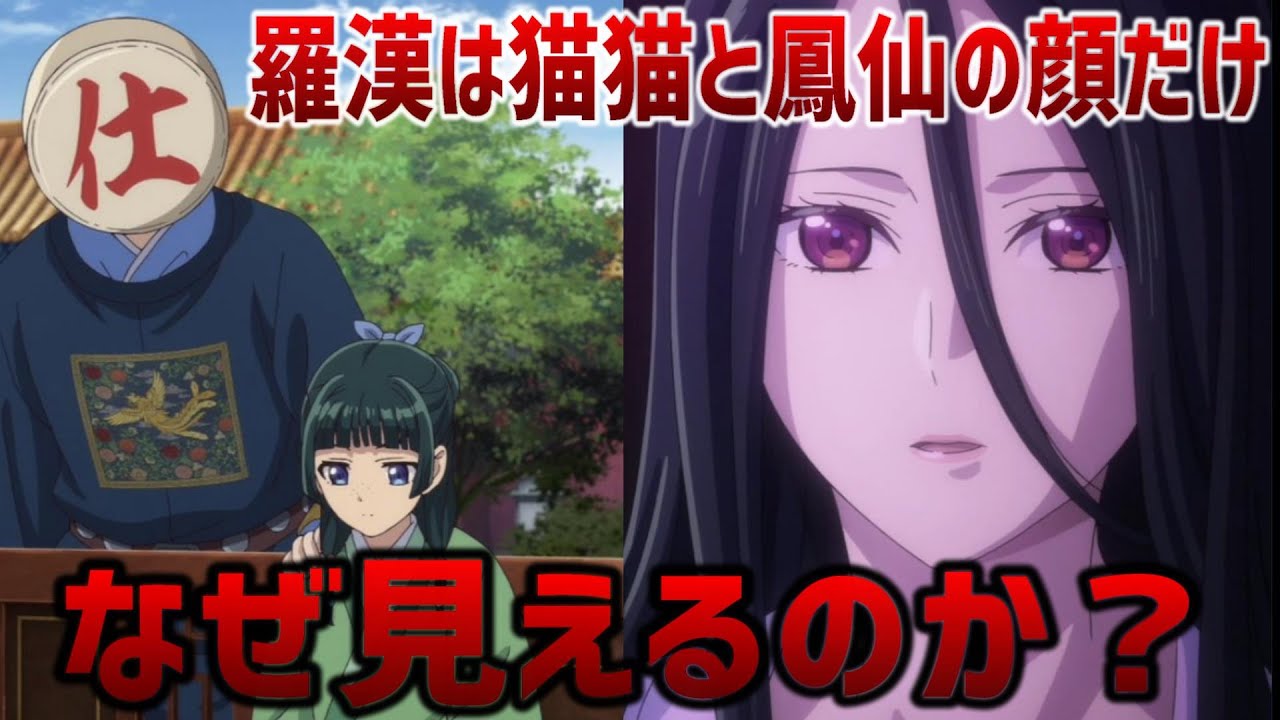 【薬屋のひとりごと】細かすぎる小ネタ集！