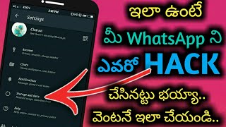 Download lagu how to know whatsapp hacked or not hacked in telugu | whatsapp safety tips and tricks in telugu mp3 Download lagu how to know whatsapp hacked or not hacked in telugu | whatsapp safety tips and tricks in telugu mp3