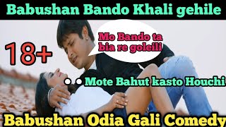 Odia Gali Video // Babushan Gali Comedy // Odia Du