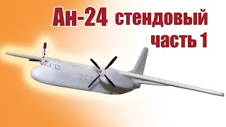 Стендовая модель Spitfire