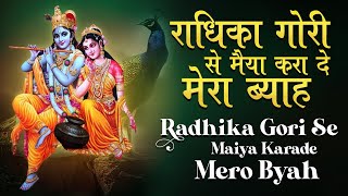 Download lagu Radhika Gori Se Bhajan By Vinod Agarwal | Full Song | Bhajan Sagar mp3 Download lagu Radhika Gori Se Bhajan By Vinod Agarwal | Full Song | Bhajan Sagar mp3