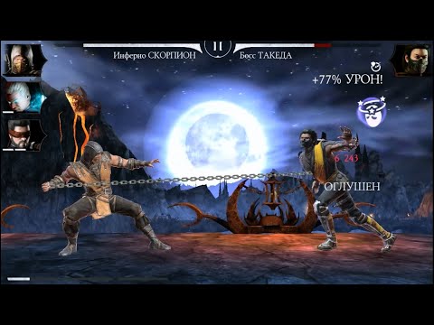 MORTAL KOMBAT MOBILE #66