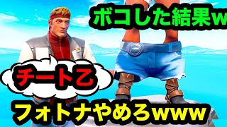 チート扱いしてくるガキをボコボコにしたったww [フォートナイト]