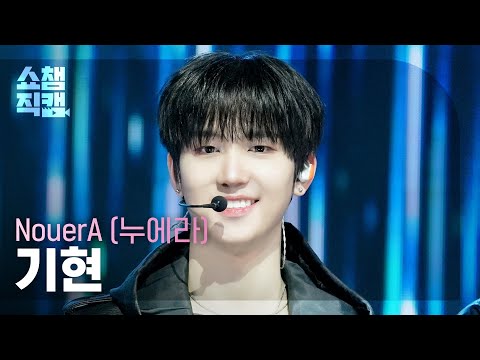 기현