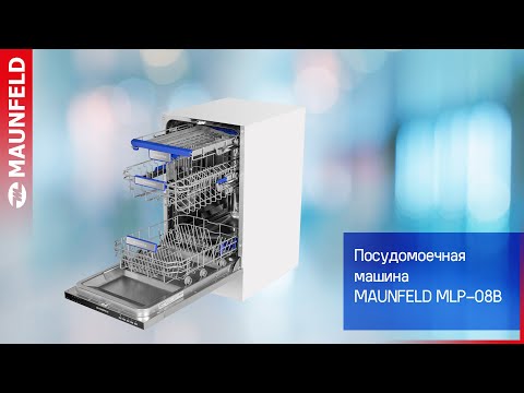 Видеообзор на посудомоечную машины MAUNFELD MLP-08b
