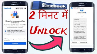 🔴Facebook Locked Account Unlock New Tricks 2024 How To Unlock Facebook Account  2024 Option Change