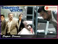 Thoongaa Vanam Movie Scenes Trisha Investigates The Spot Kamal Haasan Trisha Prakash Raj