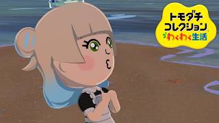 【トモコレ】みんなの超大好物を引きたい🥑