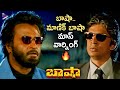 Rajinikanth Powerful Warning To Raghuvaran BASHA Telugu Movie Scenes Superstar Rajinikanth TFN
