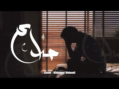 صداع زياد الدساس