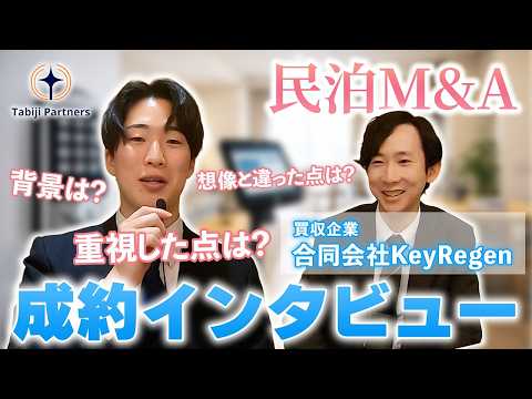 案件選びのコツは〇〇【合同会社Key Regen 上村様】